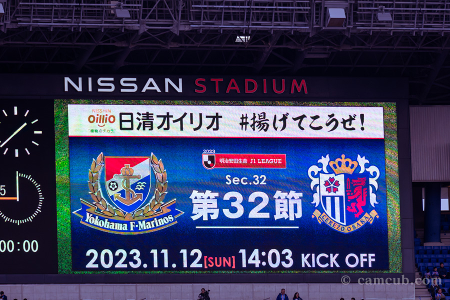 J1リーグ戦 横浜F・マリノス 対 セレッソ大阪 