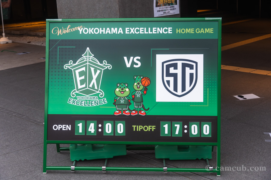 横浜エクセレンス vs しながわシティバスケットボールクラブ
