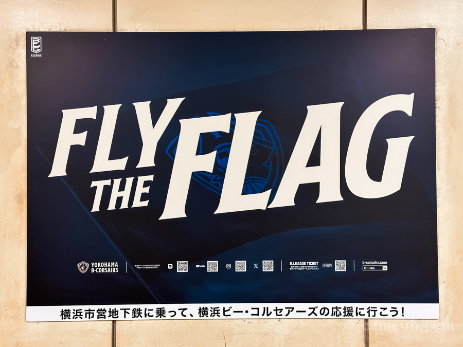 北山田駅構内の横浜ビーコルのポスター